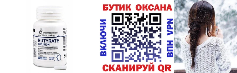 БУТИРАТ BDO  Купить где  Любань 