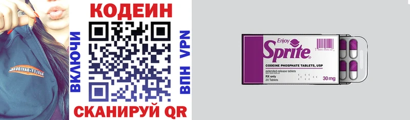 Купить  Любань  Codein напиток Lean (лин) 