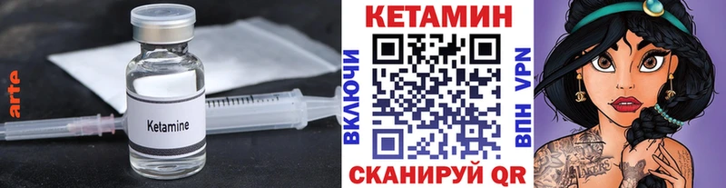 КЕТАМИН ketamine  Купить где  Любань 