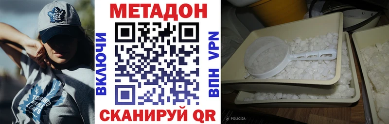 Купить где  Любань  Метадон VHQ 